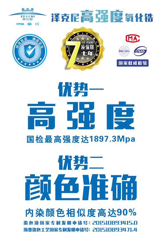 澤克尼ZEKENI-2018年第二十三屆華南國(guó)際口腔展覽會(huì)